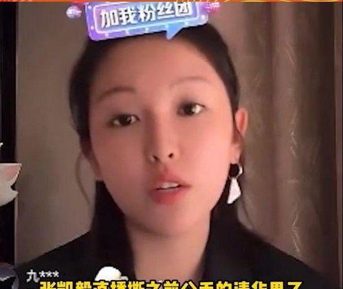 张凯毅爆料前男友视频在线观看,网络热议不断 第1张 张凯毅爆料前男友视频在线观看,网络热议不断 第1张